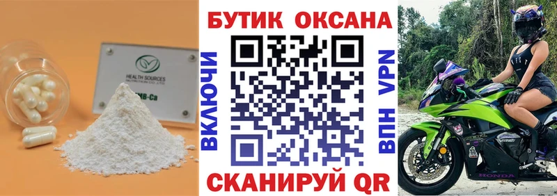 Купить где  Морозовск  Бутират бутандиол 