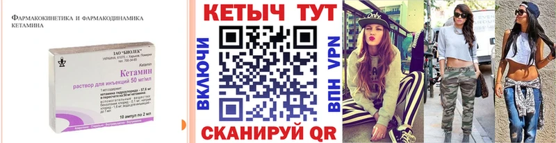 Купить где  Морозовск  Кетамин VHQ 