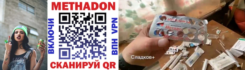 Купить закладки Морозовск Метадон methadone